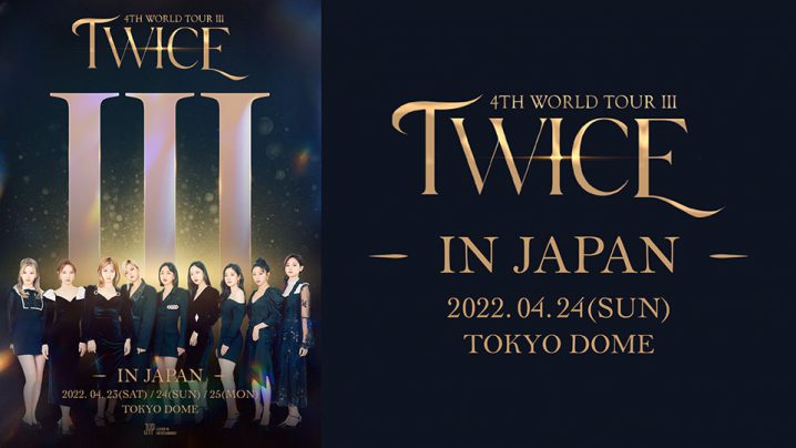twice 東京公演 ライブレポ